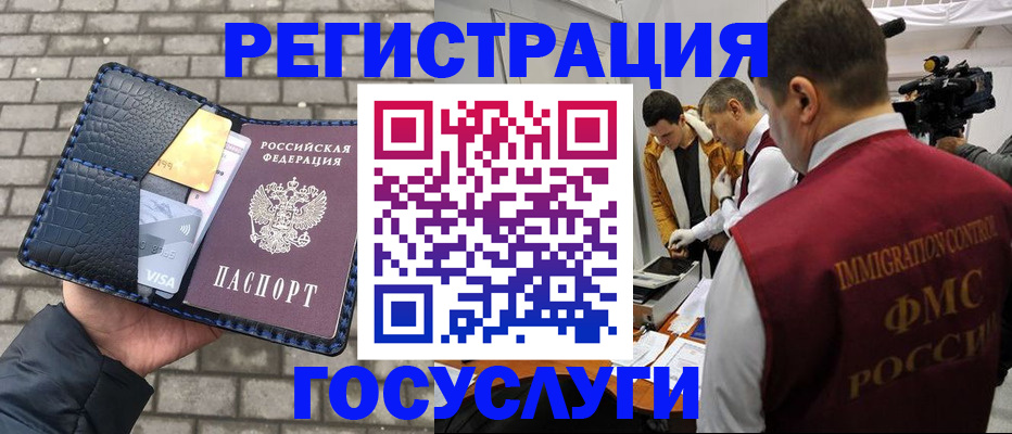 временная регистрация законно в Озёрске