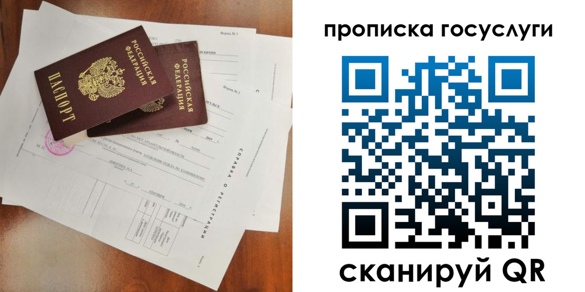 временная регистрация собственник в Озёрске