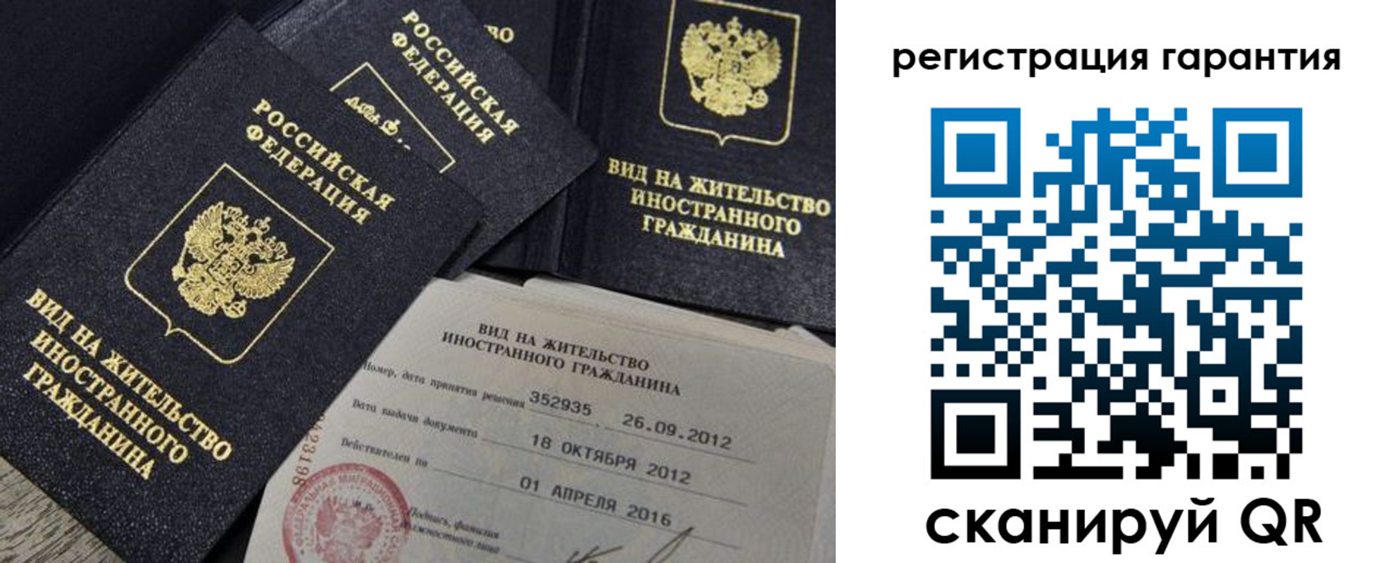 временная регистрация надежно в Озёрске