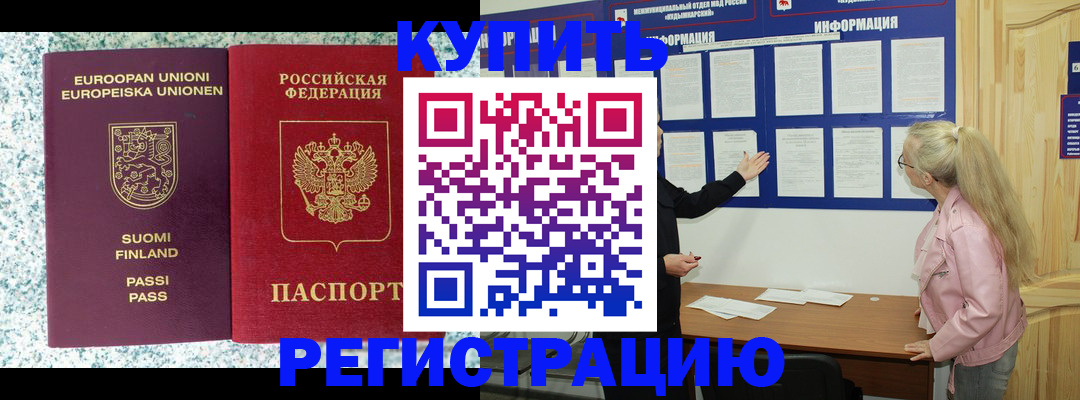 прописка для кредита в Озёрске