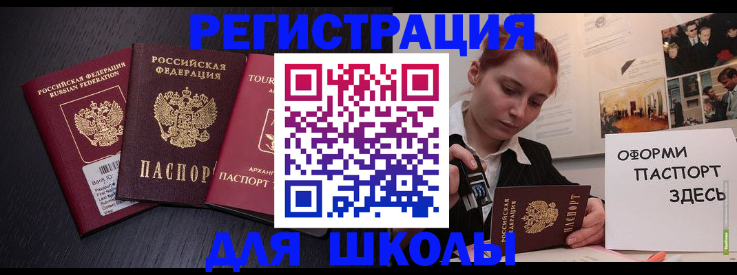 миграционный учет в Озёрске