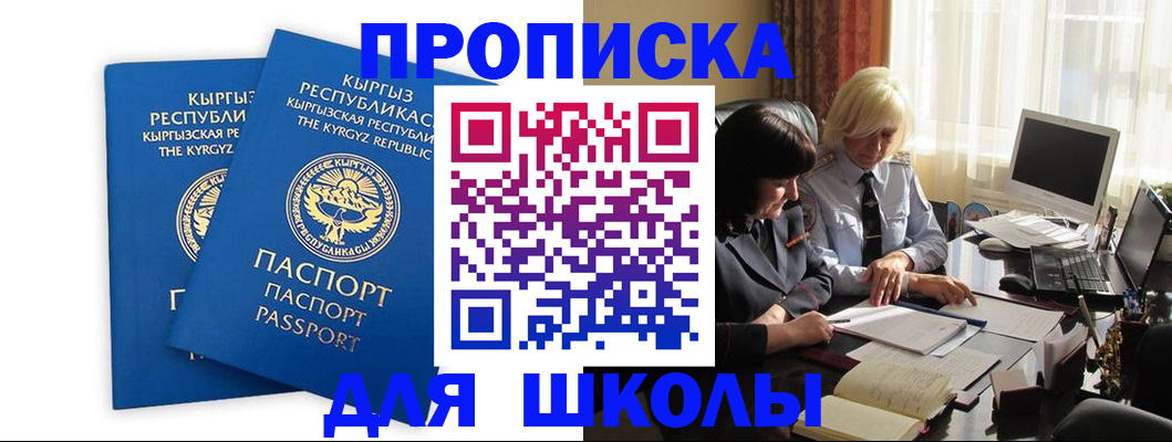 прописка иностранных граждан в Озёрске