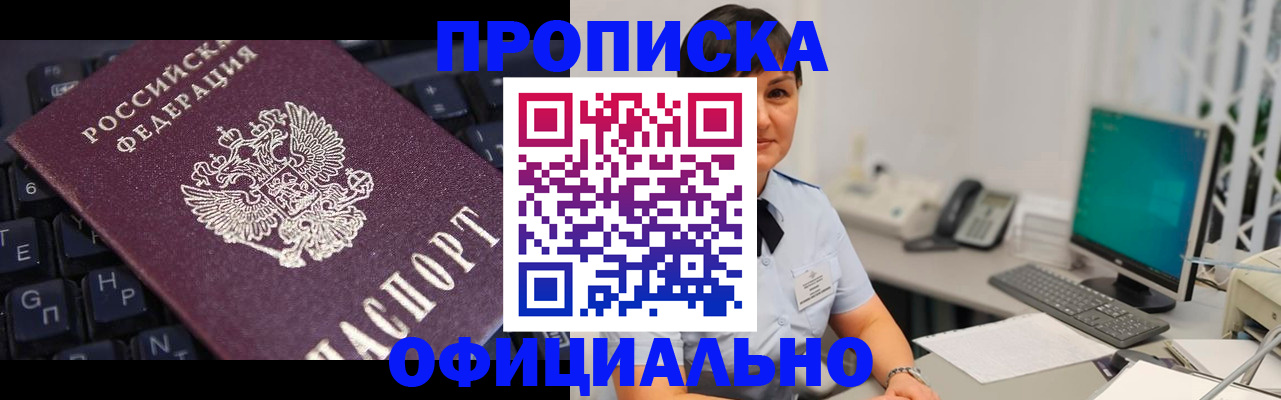 временная регистрация собственник в Озёрске