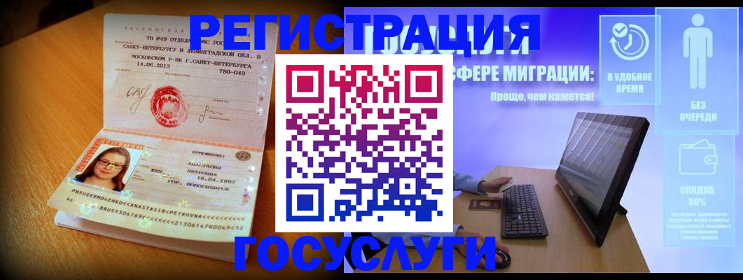 прописка гарантия в Озёрске