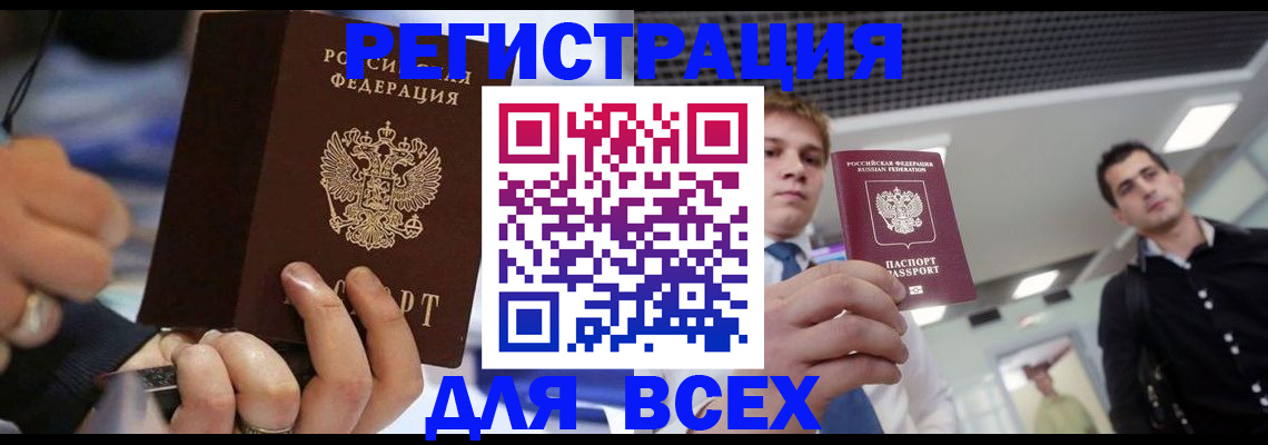 временная регистрация надежно в Озёрске