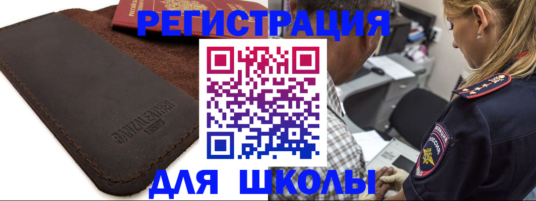 прописка иностранных граждан в Озёрске