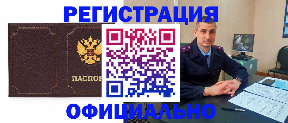 прописка иностранных граждан в Озёрске