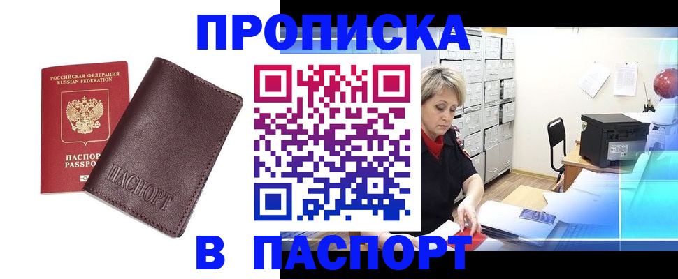 прописка ребенка в Озёрске