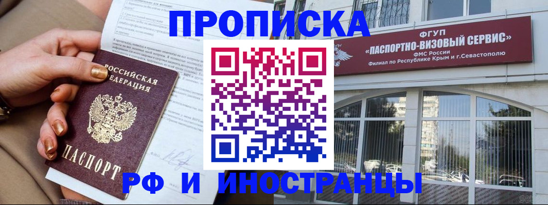 временная регистрация адрес в Озёрске