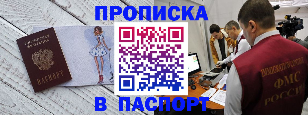 временная регистрация 2025 в Озёрске